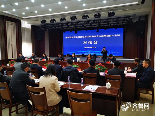 中國建筑學會科技服務團赴泰安考察洽談新型建材鏈發(fā)展，助力新材料技術(shù)推廣服務