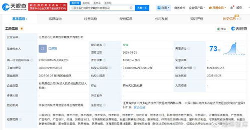 匯納科技落子江西，千萬元布局柔性穿戴新賽道