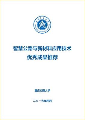 我校教授新材料技術成果在貴州成功轉(zhuǎn)化，賦能區(qū)域產(chǎn)業(yè)升級