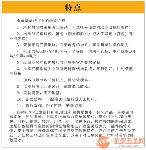 定制液壓打包機(jī) 新材料技術(shù)推廣服務(wù)助力多元產(chǎn)業(yè)升級