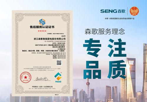 舊廚煥新顏 森歌集成灶以服務和創新成就品質生活