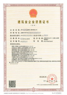 山東文登建筑總包資質(zhì)代辦資質(zhì)轉(zhuǎn)讓開門見山